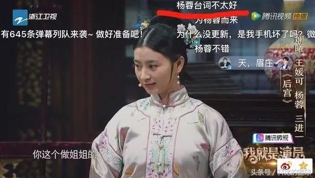 《我就是演員》楊蓉全票差評，章子怡一句話說出她千年女二的原因 頭條新聞